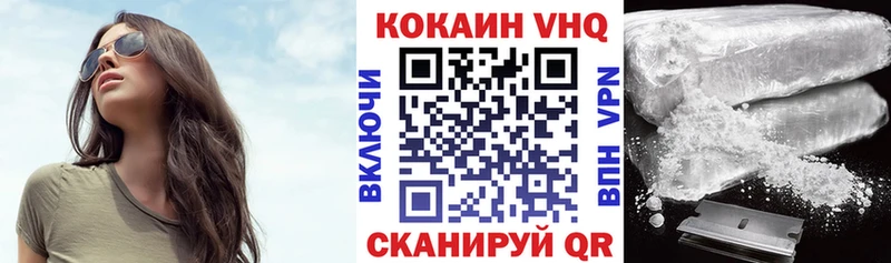 COCAIN VHQ  Ижевск 