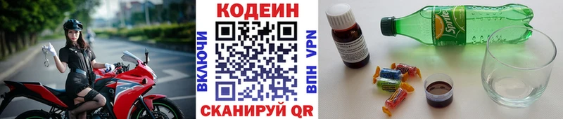 Кодеиновый сироп Lean Purple Drank  Ижевск 