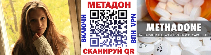 МЕТАДОН methadone купить наркотики сайты Ижевск